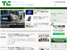 IT ベンチャー企業や新サービスを毎日紹介する人気ブログ、TechCrunch の日本語版