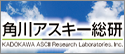 角川アスキー総合研究所