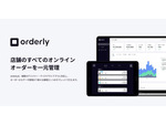 デリバリーサービスの受注・売上を一括管理可能「Orderly」