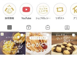 若者は「心が動いたか否か？」でインスタ企業アカウントをフォローする