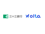 OLTA、三十三銀行と協業でクラウドファクタリングサービス開始 