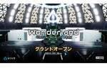 HTC、バーチャルリアリティーパーク「VIVE Wonderland」をオープン！