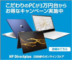 HP Directplus -HP公式オンラインストア-