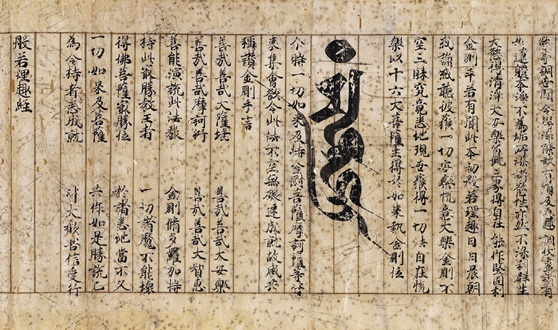 File:Rishukyō sutra.jpg