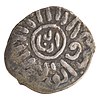 Silver dirham of Sayf ad-Din Inal.jpg