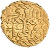 Gold dinar of Tumanbay II.jpg