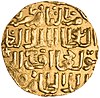 Gold dinar of an-Nasir Faraj.jpg