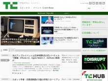 IT ベンチャー企業や新サービスを毎日紹介する人気ブログ、TechCrunch の日本語版