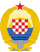 Coat of Arms of the Socialist Republic of Croatia.svg