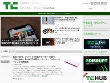 IT ベンチャー企業や新サービスを毎日紹介する人気ブログ、TechCrunch の日本語版