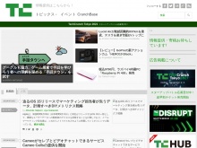 IT ベンチャー企業や新サービスを毎日紹介する人気ブログ、TechCrunch の日本語版