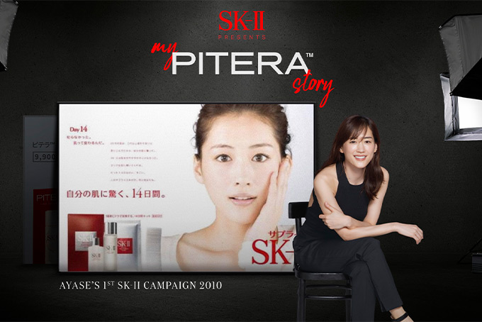 SK-II #MyPITERAStory features Japanese actress, Haruka Ayase