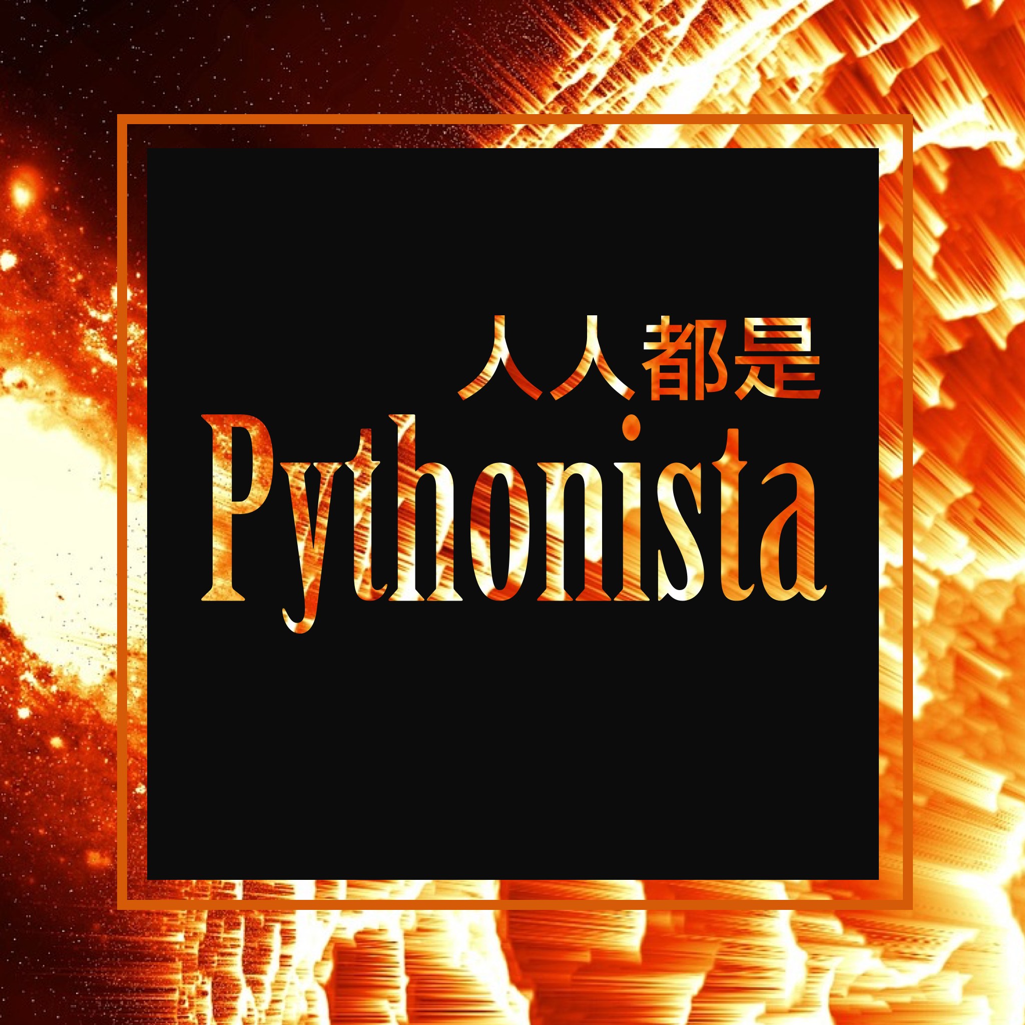 You-are-Pythonista