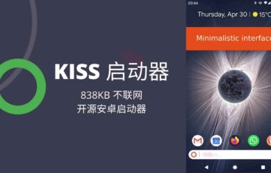 KISS 启动器 - 838KB 不联网，启动器也可以这样简单[Android] 26