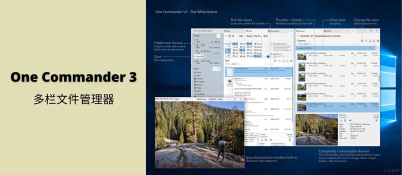 One Commander 3 中文版正式发布，免费的高颜值文件管理器[Windows] 4