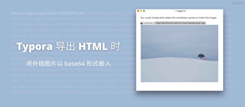 Typora 导出 HTML 时将外链图片以 base64 形式嵌入 1