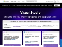 Visual Studio IDE — редактор кода, Azure DevOps и App Center