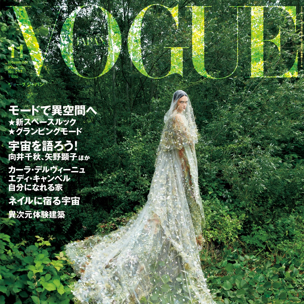 VOGUE JAPAN