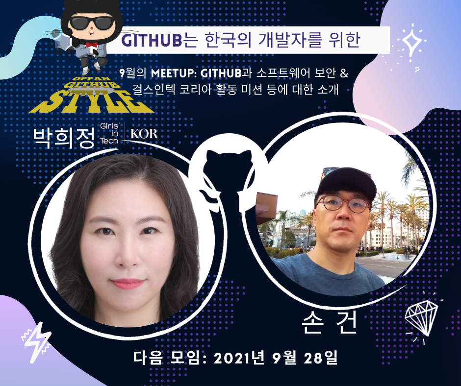 GitHub은 글로벌 소프트웨어 개발공간으로서