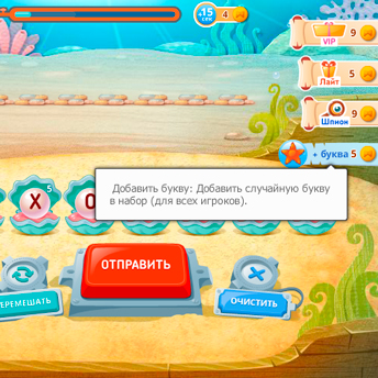 Скриншот 2 к игре Море слов