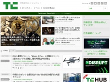 IT ベンチャー企業や新サービスを毎日紹介する人気ブログ、TechCrunch の日本語版