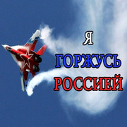 ☆★ В НЕБЕСАХ, НА ЗЕМЛЕ и НА МОРЕ ★☆ group on My World