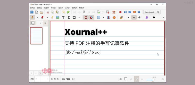 Xournal++ - 支持 PDF 注释的手写记事软件[Win/macOS/Linux] 2