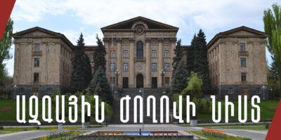 ազգային ժողովի նիստ ուղիղ