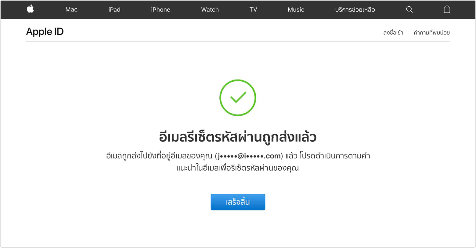 หน้าจอ Apple ID ที่แสดงอีเมลการรีเซ็ตรหัสผ่านได้ถูกส่งไปแล้ว