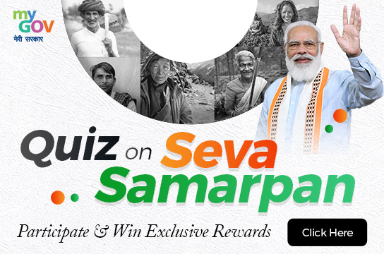 Quiz on Seva Samarpan