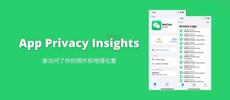 App Privacy Insights - 谁访问了你的照片和地理位置，7 天内[iOS] 5