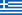 Flag of Greece.svg