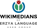 Wikimedians of Erzya language User Group