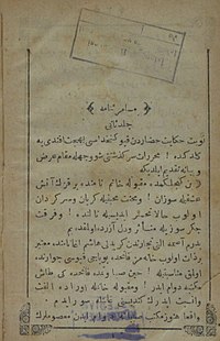 Müsameretnâme Kapı Kethüdası Behçet Efendi ile Makbule Hanım'ın sergüzeşti.jpg