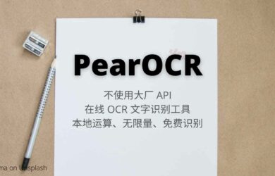 PearOCR - 不使用大厂 API 的在线 OCR 文字识别工具，无限量、免费识别 19