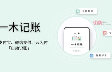 一木记账 - 支持支付宝、微信支付、云闪付自动记账的 Android 记账应用 2