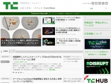 IT ベンチャー企業や新サービスを毎日紹介する人気ブログ、TechCrunch の日本語版