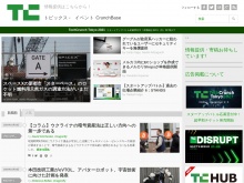 IT ベンチャー企業や新サービスを毎日紹介する人気ブログ、TechCrunch の日本語版