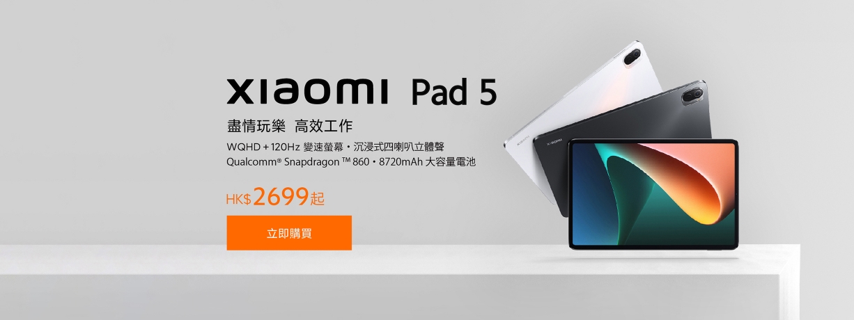 Xiaomi Pad 5