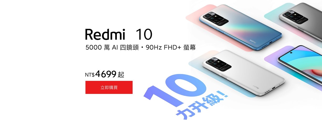 redmi-10