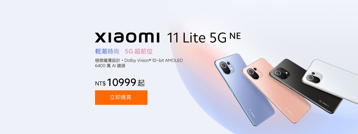 Xiaomi 11 Lite 5G NE