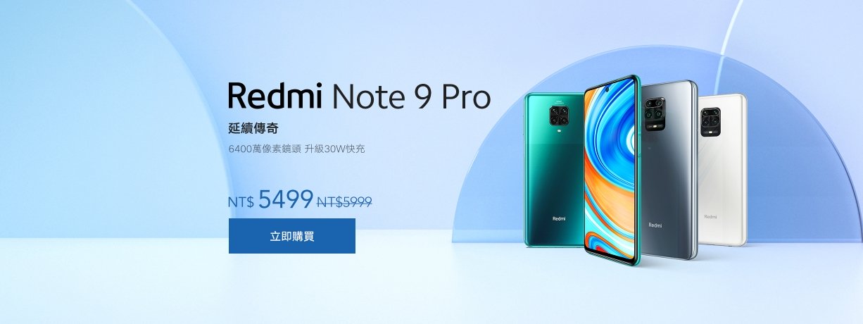 redmi note 9 pro