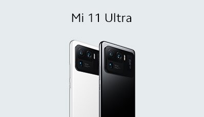 Mi 11 Ultra