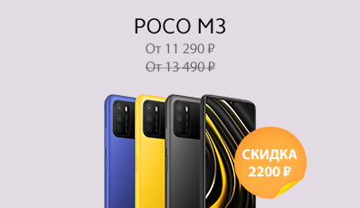 POCO M3