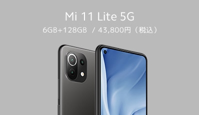 Mi 11 Lite 5G