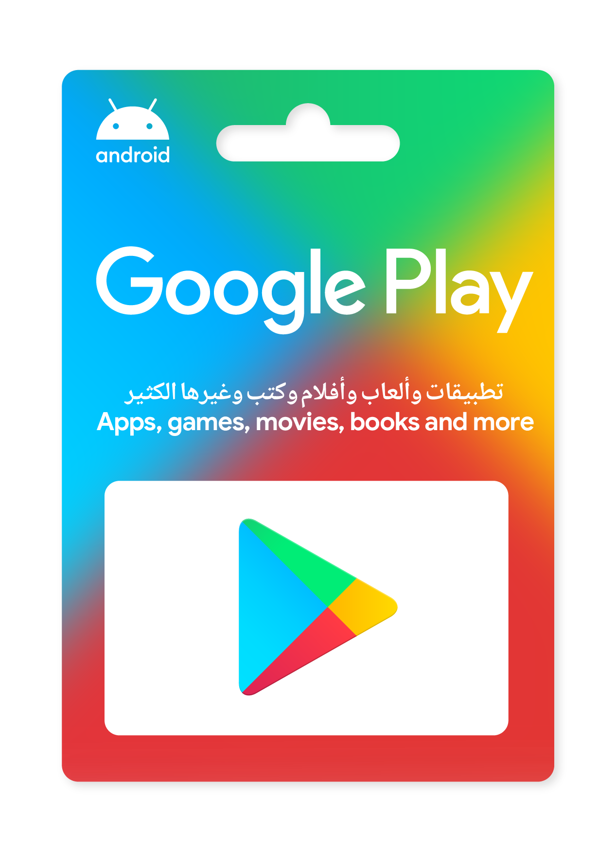 Google Play gift cards