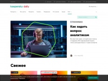 Официальный русский блог Лаборатории Касперского