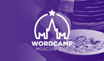 WordCamp Moscow 2017 пройдет 12 августа в Москве