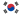 Flag of South Korea.svg