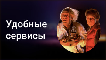 Перематывайте рекламу, ставьте эфир на паузу, смотрите архив до 7 дней